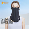 uv100防晒面罩全脸防紫外线，夏季男女护颈骑行薄透气遮阳口罩23408
