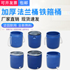 150升化工桶法兰桶海鲜桶，200kg铁箍桶，加厚塑料桶带盖装鱼桶收纳桶
