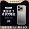 磁吸充电宝超薄小巧便携适用苹果15无线magsafe快充iphone14/13容量超大外接电池手机冲迷你移动电源