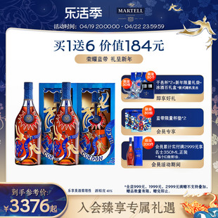 martell马爹利蓝带白兰地干邑，700ml*2瓶2024年限量xo级洋酒礼盒装