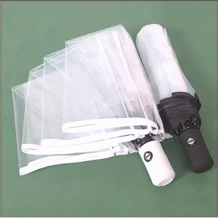 透明伞折叠雨伞韩国全自动伞创意，三折手动学生小清新结实耐用加厚