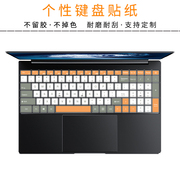 品纯T3 KU31 P45 P30-C T8昊碟H3 H700笔记本电脑键盘贴纸按键贴