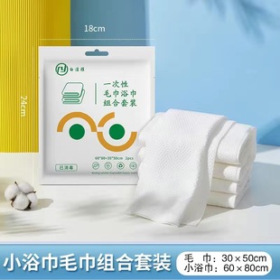 U先一次性浴巾毛巾组合套装3包6条独立包装出差洗脸巾
