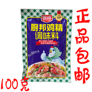 厨邦鸡精100g袋装炒菜凉拌煲汤提味增香速溶入味代替味精家用