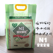 就近多仓！1箱3包！N1 猫砂6.5kg*3植物绿茶豆腐猫砂除臭结团