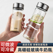 牛奶杯玻璃耐高温家用微波炉可加热豆浆杯便携外带盖刻度水杯水瓶