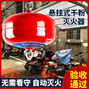 4kg悬挂式干粉灭火器 超细感温控68度自动自爆6/8公斤电控灭火球