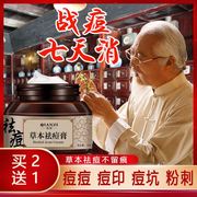 草本祛痘痘印痘坑，修复膏淡化豆印去痘印痘疤，红肿芦荟凝胶凹洞男女