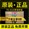 京瓷TK8128粉盒M8130cidn彩色复印机碳粉tk8218墨盒m8130墨粉