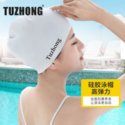 tuzhong泳帽防水大号护耳，硅胶不勒头长发专用舒适女士专业泳帽男
