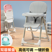 高档宝宝餐椅儿童餐桌椅可携式婴儿饭桌椅子bb凳吃.饭折叠座椅