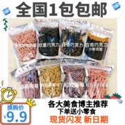 格力高百奇粒粒曲奇牛奶双重巧克力，抹茶草莓蓝莓散装250g零食