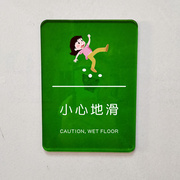 网红风亚克力小心地滑提示牌小心摔跤商场酒店宾馆楼梯地滑标识牌