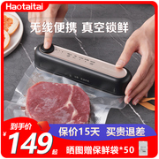haotaitai2023便携式真空封口机，家用小型食品包装密封保鲜机