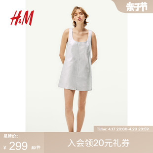 HM女装连衣裙2024夏季优雅气质高腰金属感A字无袖短裙1229361