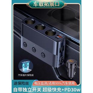 大功率带开关4USB汽车充电器快充12-24V通用一拖三车载点烟器