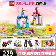 lego乐高43219迪士尼系列公主，创意城堡积木，拼装玩具女孩子送礼物