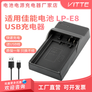 适用于佳能电池LP-E8相机充电器EOS 550D 600D 650D 700D USB座充