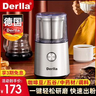 德国Derlla咖啡豆研磨机电动磨豆机意式家用超细多功能中药打粉机