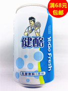 满68元台湾进口健酪乳酸饮料，原味330ml