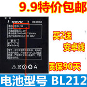 适用联想A708T A628T A620T S898T A780E A688T S8 BL212手机电池