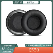 适用于Edifier漫步者 K550耳机套头戴式耳罩海绵套简约保护套配件