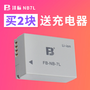 沣标NB-7L电池适用佳能G12 G11 G10 SX30IS PC1564/1560 SX30相机