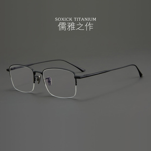 狂飙高启强同款!日本纯钛超轻眼镜架半框轻商务，男防蓝光近视镜片