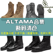 断码合集 进口美产ALTAMA系列 IDF作战靴作训靴高帮陆战靴战术鞋