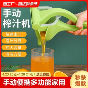 压汁机榨汁器手动便携家用柠檬水果榨汁机小型塑料榨汁渣汁挤压