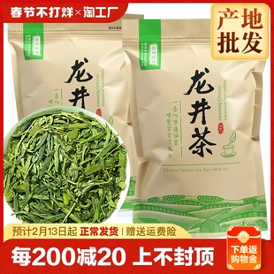 茶叶2023新茶正宗杭州雨前三级龙井茶绿茶春茶散装浓香口粮500g
