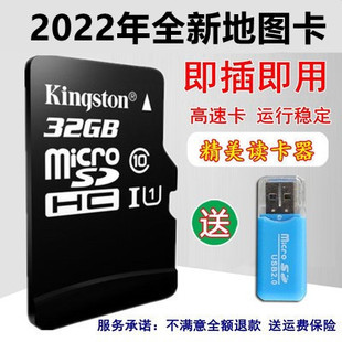 插卡即用2023最新版32g凯立德gps导航地图，卡汽车载地图升级sd卡tf