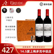 法国红酒原瓶进口波尔多上梅多克中级庄，aoc干红葡萄酒2支礼盒