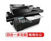 惠普（HP）M1216nfh 四合一黑白激光一体机打印 复印 扫描 传真