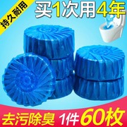 蓝泡泡马桶清洁剂洁厕灵洁厕宝厕所除臭去异味，神器家用清香型球块