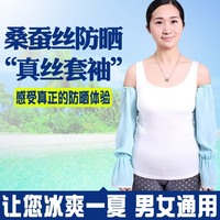 男女通用100%桑，蚕丝户外防晒袖套