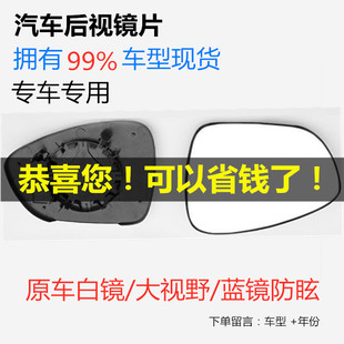 克莱斯勒铂锐300c大捷龙太阳舞，大视野蓝镜左右反光镜倒车后视镜片