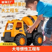 大号挖掘机惯性工程车搅拌车滑行儿童男孩挖沙吊车沙滩玩具礼物