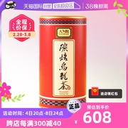 自营中国台湾宏益大观乌龙茶蜜香碳焙乌龙茶茶叶茶礼盒进口