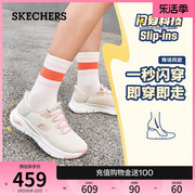 闪穿鞋skechers斯凯奇slipins系列女鞋休闲鞋，无需弯腰运动鞋