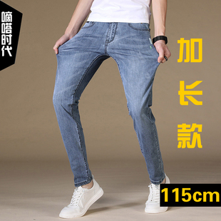夏季牛仔裤男加长版115cm长裤，高个子(高个子)薄款青少年，韩版修身小脚裤子