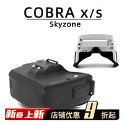 FPV Skyzone COBRA S/X V4 5.8G 头戴式眼镜 720P VR显示器穿越机