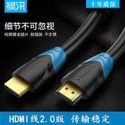 黑皮2.0版HDMI线4K高清连接线支持3D电脑接电视投影显示器高清线