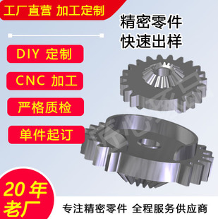 cnc机加工五金精密零件铝合金不锈钢铜非标订制