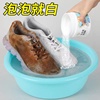 生态氧泡泡粉洗鞋神器小白鞋清洗剂球鞋刷鞋清洁剂专用洗白鞋去污
