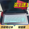 华硕(ASUS) 灵锐14 M4600L笔记本键盘保护膜14寸电脑贴膜S4600F按键防尘套Redolbook14F凹凸垫罩彩色印字配件