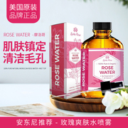 levenrose有机纯露玫瑰水，爽肤水补水保湿喷雾化妆水乳修复头发