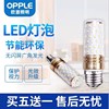 欧普led玉米灯泡e14e27大螺口吊灯家用酒店，节能超亮光源工程照明