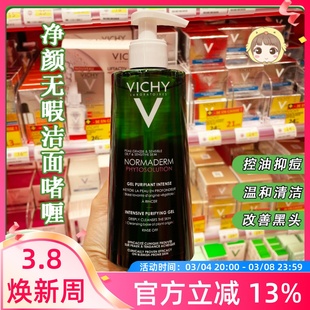 新版VICHY薇姿净颜无暇控油保湿洁面啫喱洗面奶改善黑头400ml