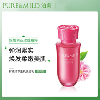 泊美鲜纯珍萃生机，滋润抗皱乳液